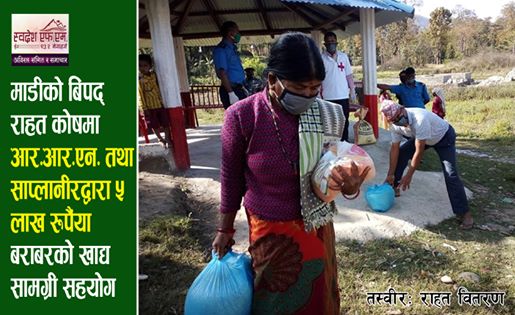 現地コミュニティラジオ局（Swadesh FM）が「RRNとシャプラニールは生活困窮者への食料配布のために50万ルピーの支援を行った」と紹介した。