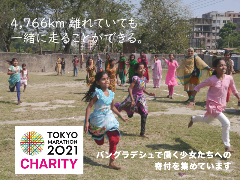 tokyomarathon_banner02