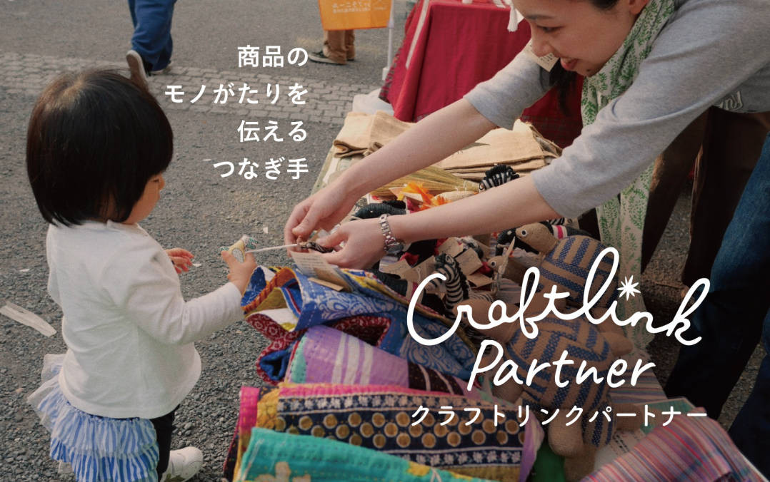 craftlink_partner-01